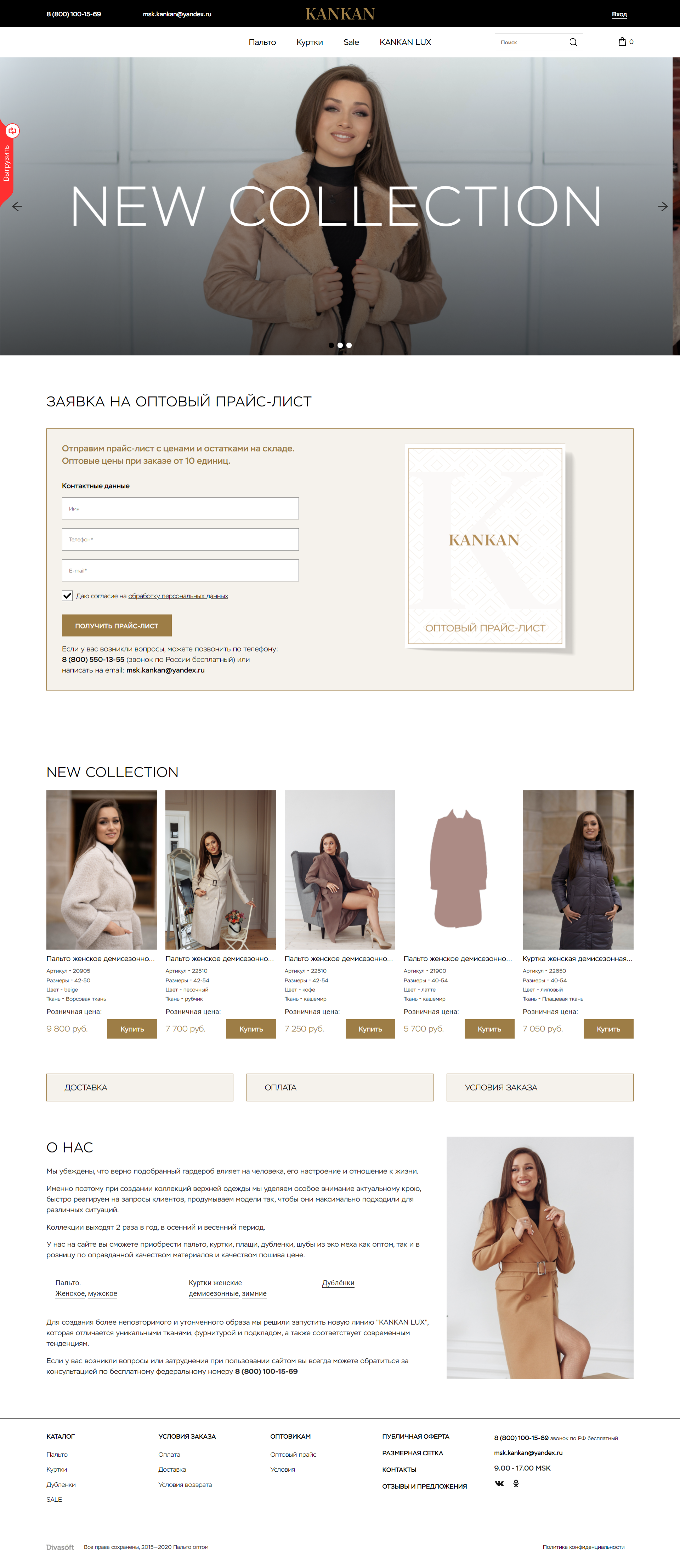 Одежда оптом от производителя, купить в официальном интернет-магазине Binita